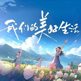 动漫精品专区一区二区三区不卡